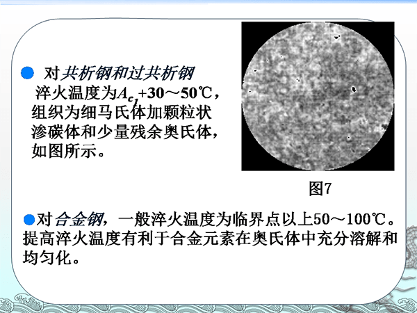 金屬材料與熱處理基礎知識 (16).png