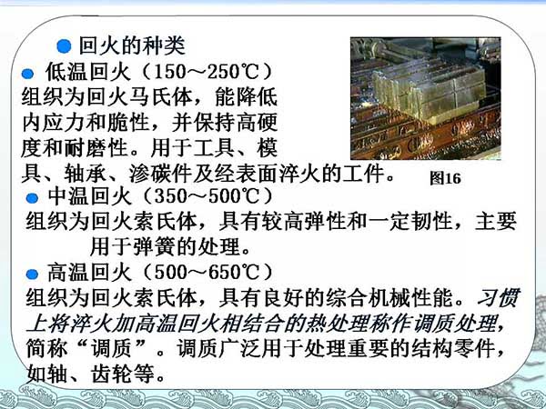 金屬材料與熱處理基礎知識 (2).jpg